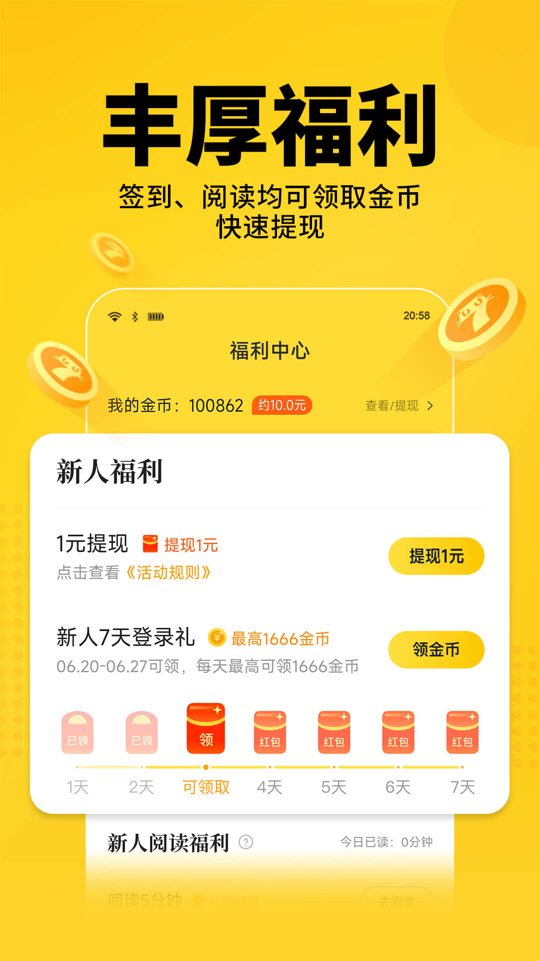 七猫免费阅读小说官网版图1