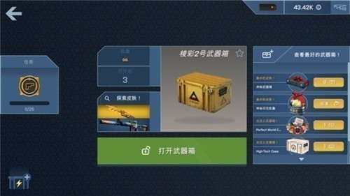csgo开箱模拟器安卓版图7