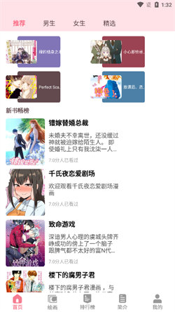 虫虫漫画免费漫画图3