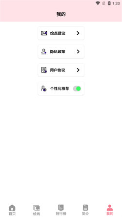 虫虫漫画免费漫画图2