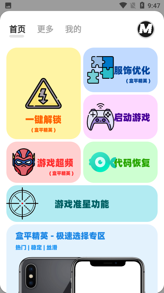 画质mxpro免费版图1