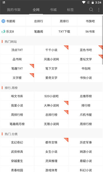 六月听书app手机版图2