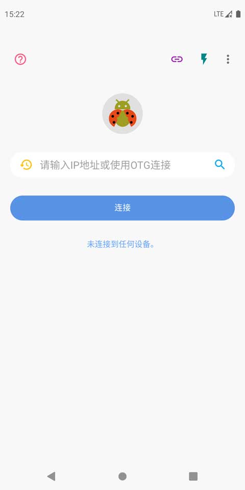 甲壳虫ADB助手最新版图3