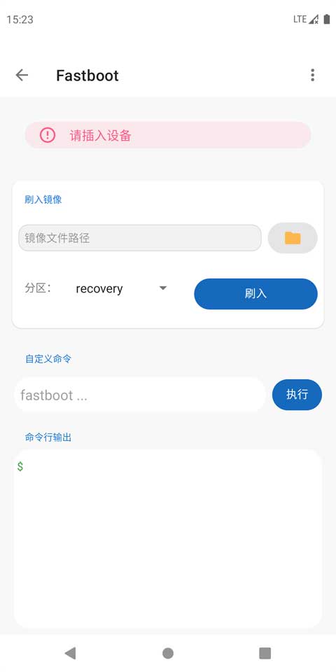 甲壳虫ADB助手最新版图2