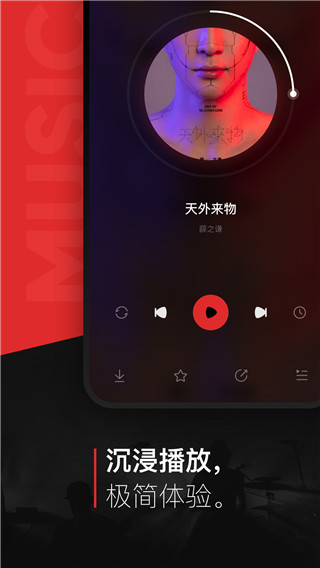 千千静听百度音乐版图4