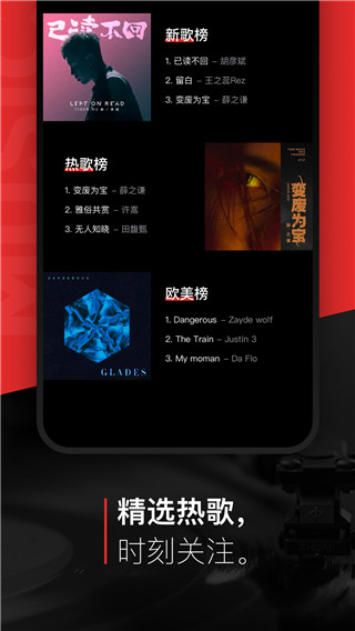 千千静听百度音乐版图1
