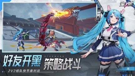 星之翼日服图1