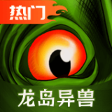 诅咒之岛无限金币钻石版