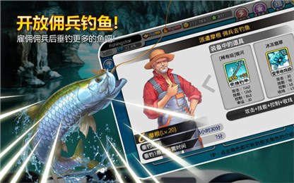 钓鱼大师破解版图4