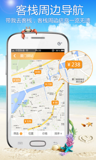游哆哆app手机版图1