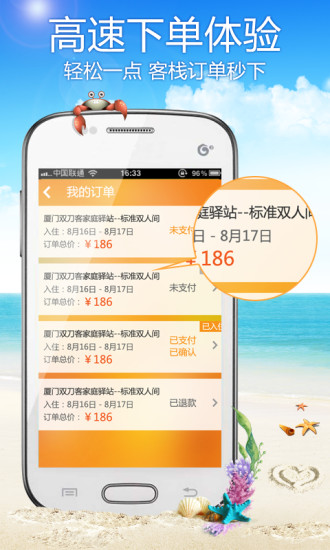游哆哆app手机版图2