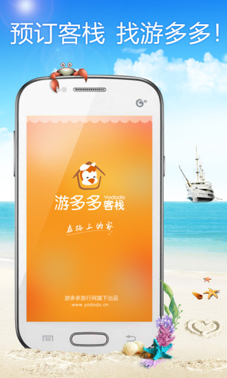 游哆哆app手机版图4
