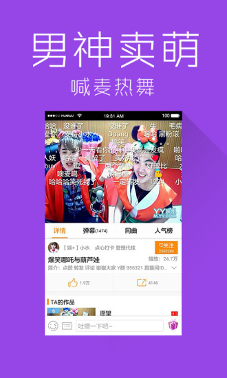 手机YY语音图3