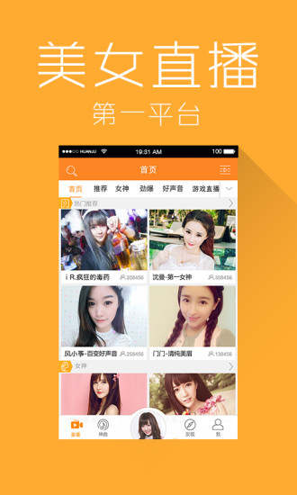 手机YY语音图4