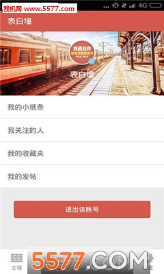 随手拍秀恩爱app图3