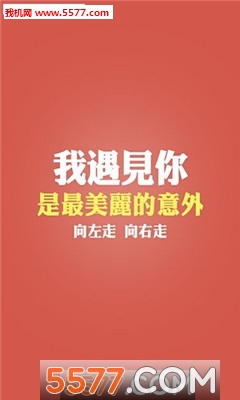 随手拍秀恩爱app图4