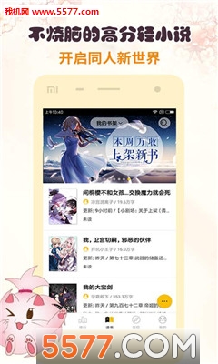 刺猬猫阅读官网版图3