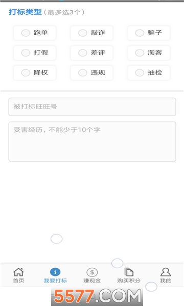 照妖镜最新版本图2
