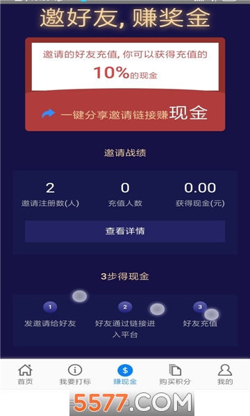 照妖镜最新版本图3