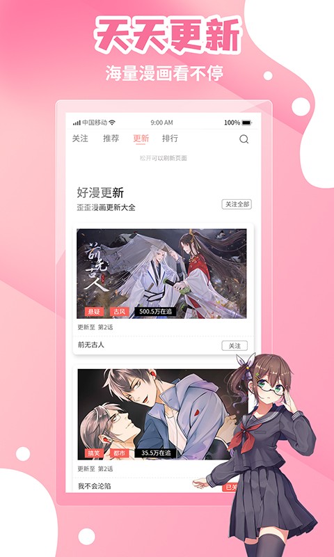 歪歪漫画最新版图2