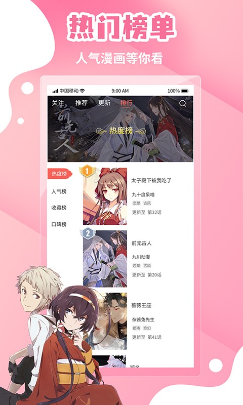 歪歪漫画最新版图4