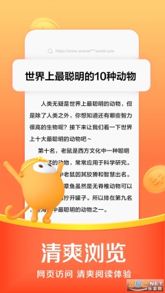 悟空浏览器最新版图1