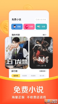 悟空浏览器最新版图4
