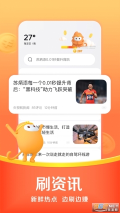 悟空浏览器最新版图2