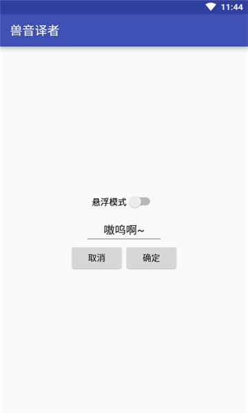 兽音译者官网版图3