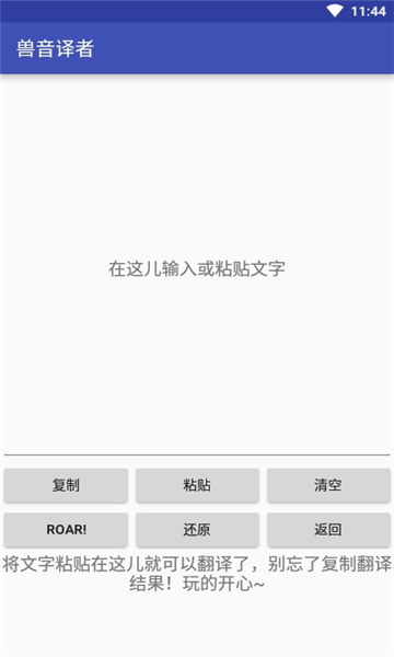 兽音译者官网版图1