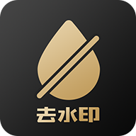 白云视频去水印软件 V3.3.6