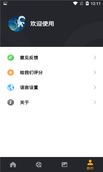 白云视频去水印软件图3