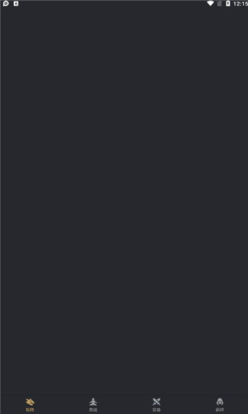 金铲铲之战助手app图1