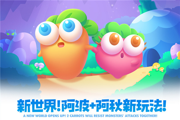 保卫萝卜2无限宝石版图1