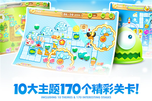 保卫萝卜2无限宝石版图2