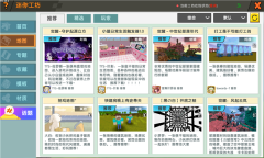 迷你世界老版本免费图1
