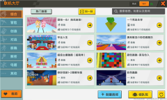 迷你世界老版本免费图2
