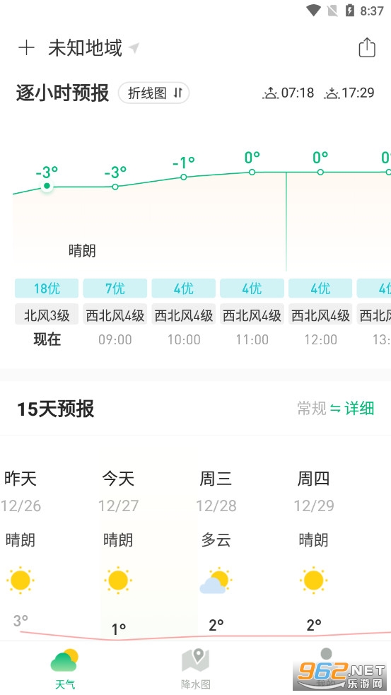 彩云天气官方版免费图3