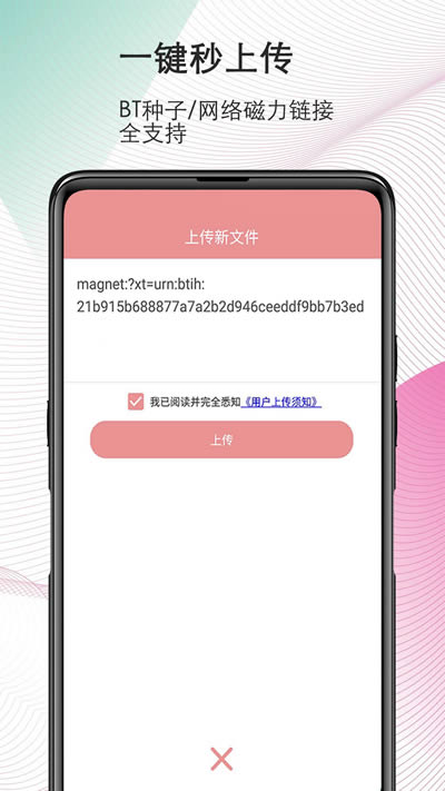 磁力宅最新版图4