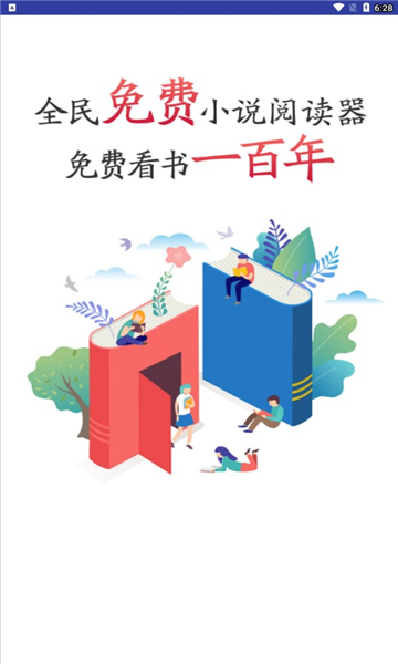 海棠小说1.1.0版本图1