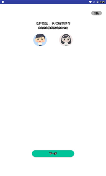 海棠小说1.1.0版本图2