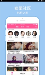 韩剧TV官网版图3