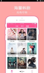 韩剧TV官网版图2