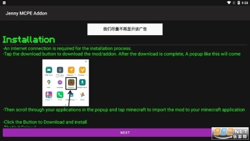 我的世界神灯珍妮模组手机版图2