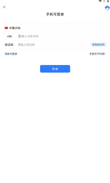 旺旺商聊安卓版图2