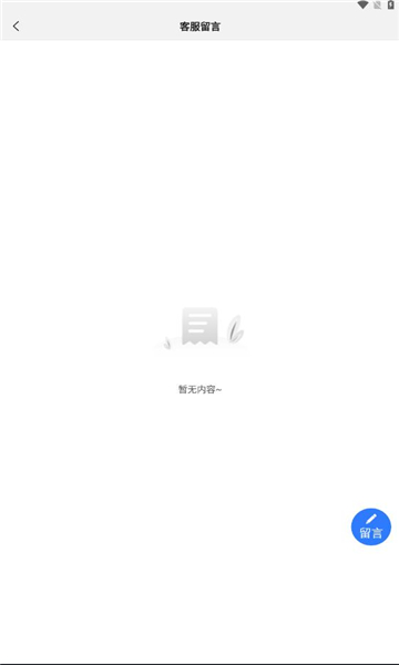 旺旺商聊安卓版图1