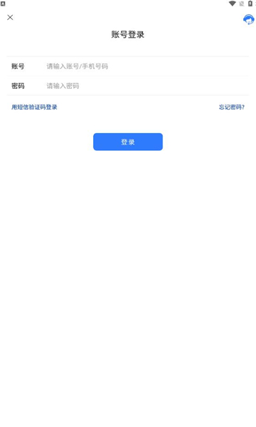旺旺商聊安卓版图3
