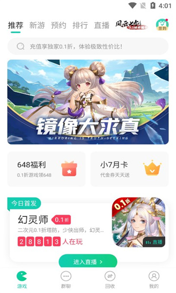 小7手游官方正版图2