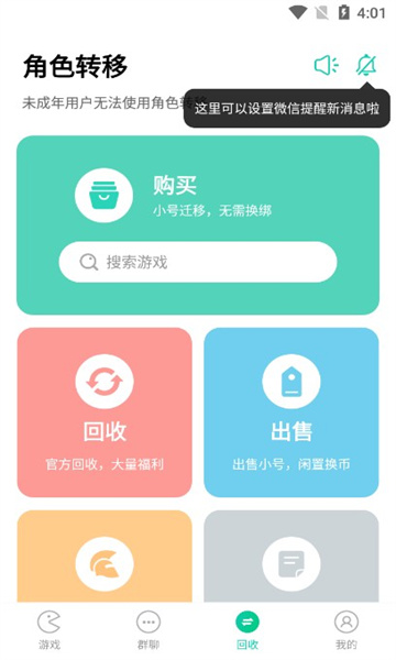 小7手游官方正版图3