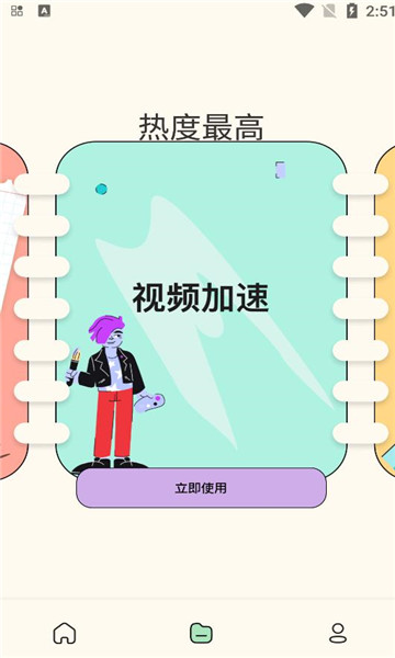 草莓视频免费版图2